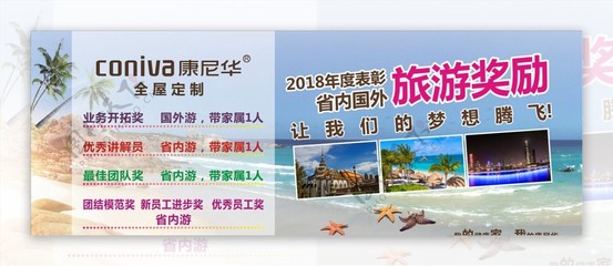 旅游獎勵公告欄 激發(fā)旅游業(yè)務活力的新舉措